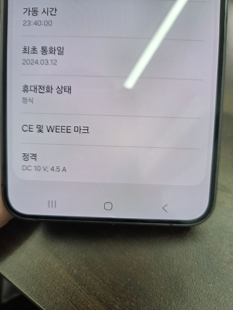 삼성 갤럭시 S24플러스+ 오닉스블랙 256GB 이미지