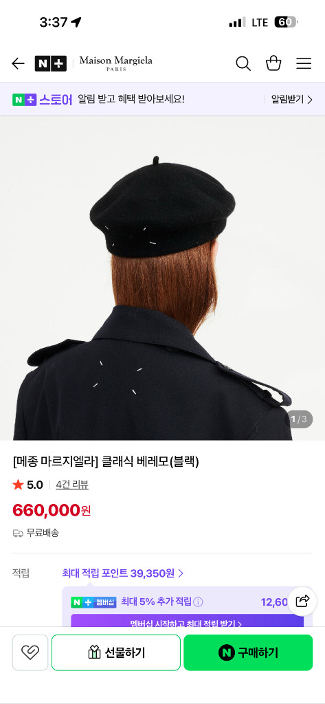 메종마르지엘라 정품 베레모 남녀공용 블랙 이미지