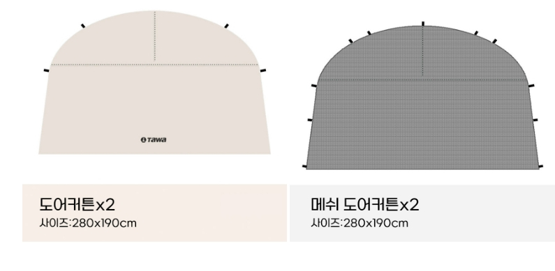TAWA 돔 타프쉘 쉘터 그늘막텐트 모기장 타프스크린 이미지