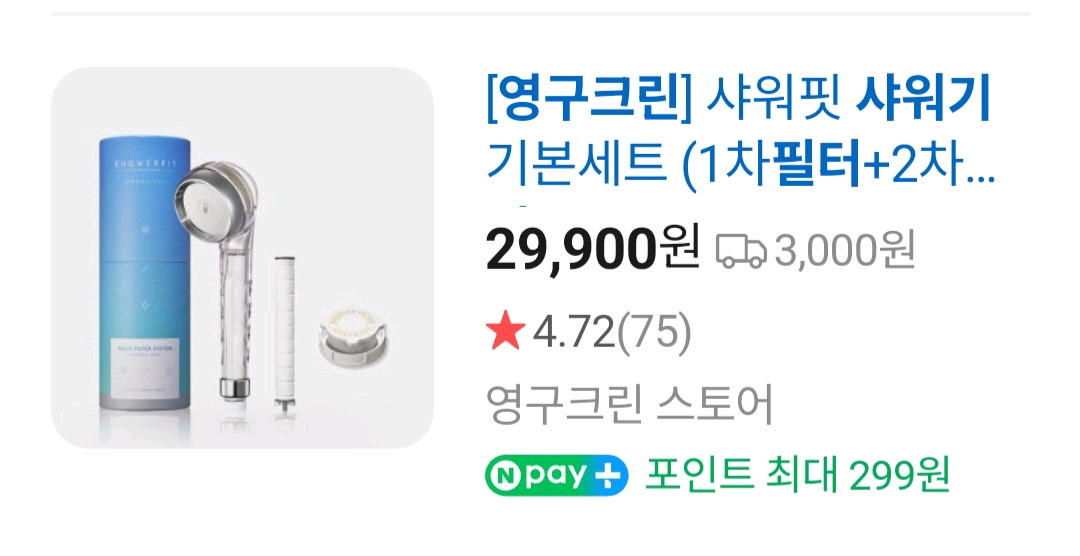 영구크린 필터샤워기 2개 이미지
