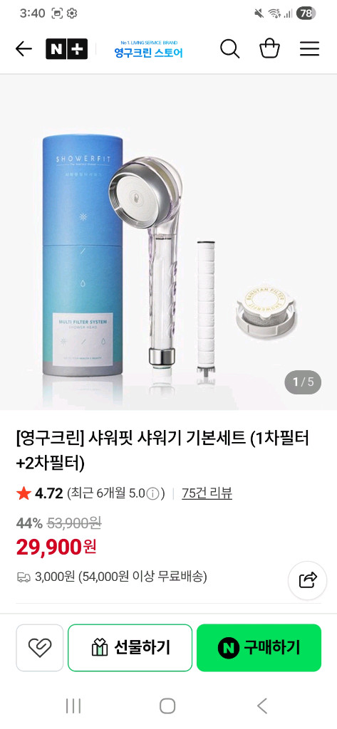 영구크린 필터샤워기 2개 이미지