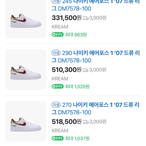 나이키 에어포스1 07드류리그 270사이즈 싸게 처분해요 이미지