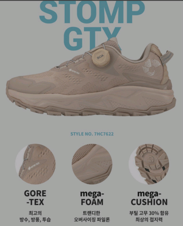 거의새거 네파 스톰프 고어텍스 등산화트래킹화 운동화 네파신발 하이킹화 워킹화 이미지