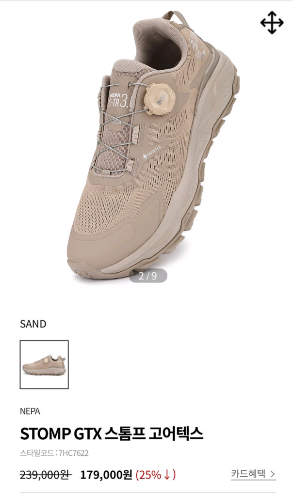 거의새거 네파 스톰프 고어텍스 등산화트래킹화 운동화 네파신발 하이킹화 워킹화 이미지