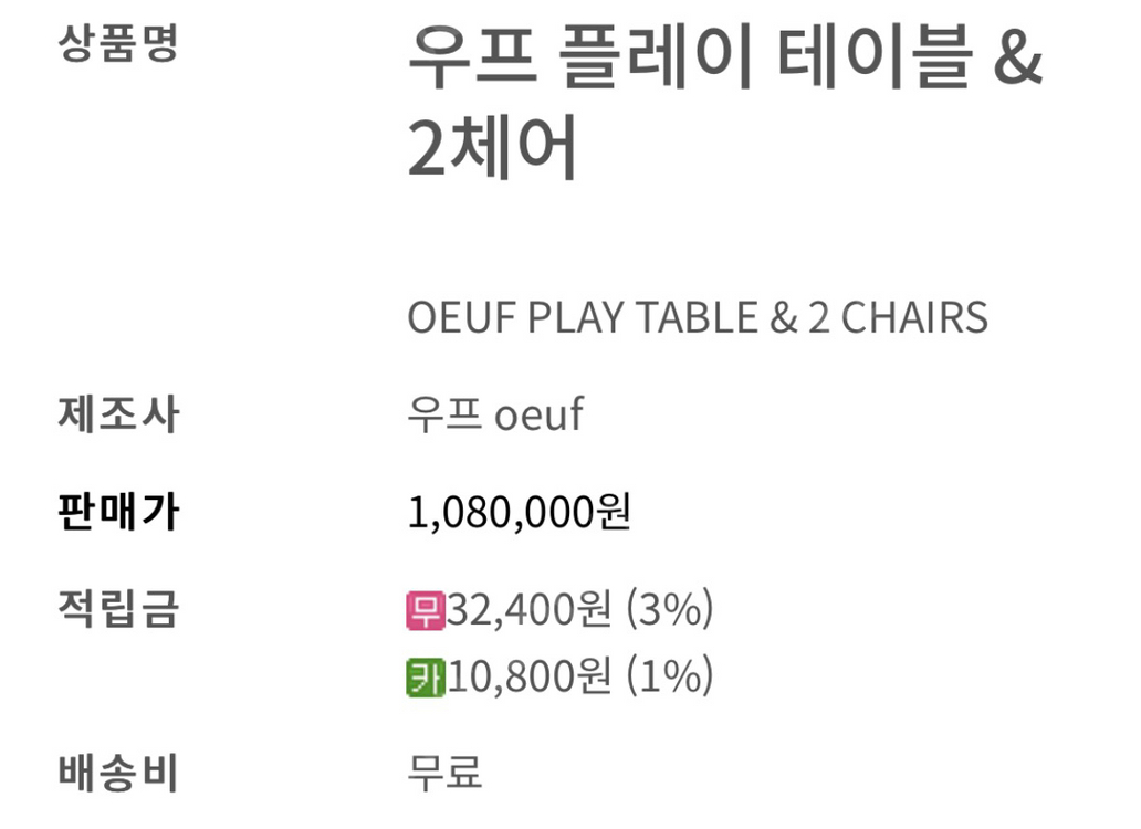 우프 플레이 테이블 & 2체어 책상 세트 이미지