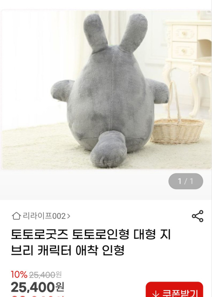 토토로인형 대형인형 캐릭터 애착인형 봉제인형 이미지