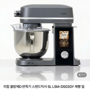 깨끗한 리큅 블랑제D 반죽기 이미지