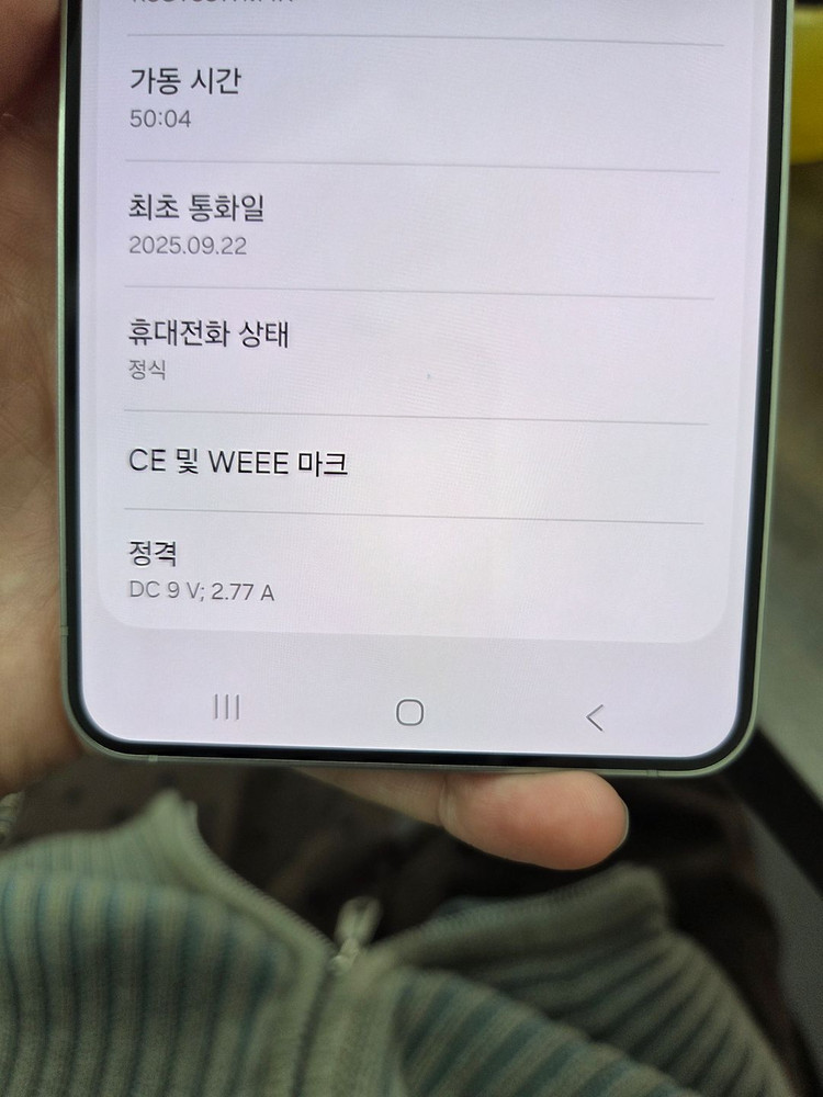 특가) 삼성 갤럭시 S25 엣지 256GB 아이스블루 이미지