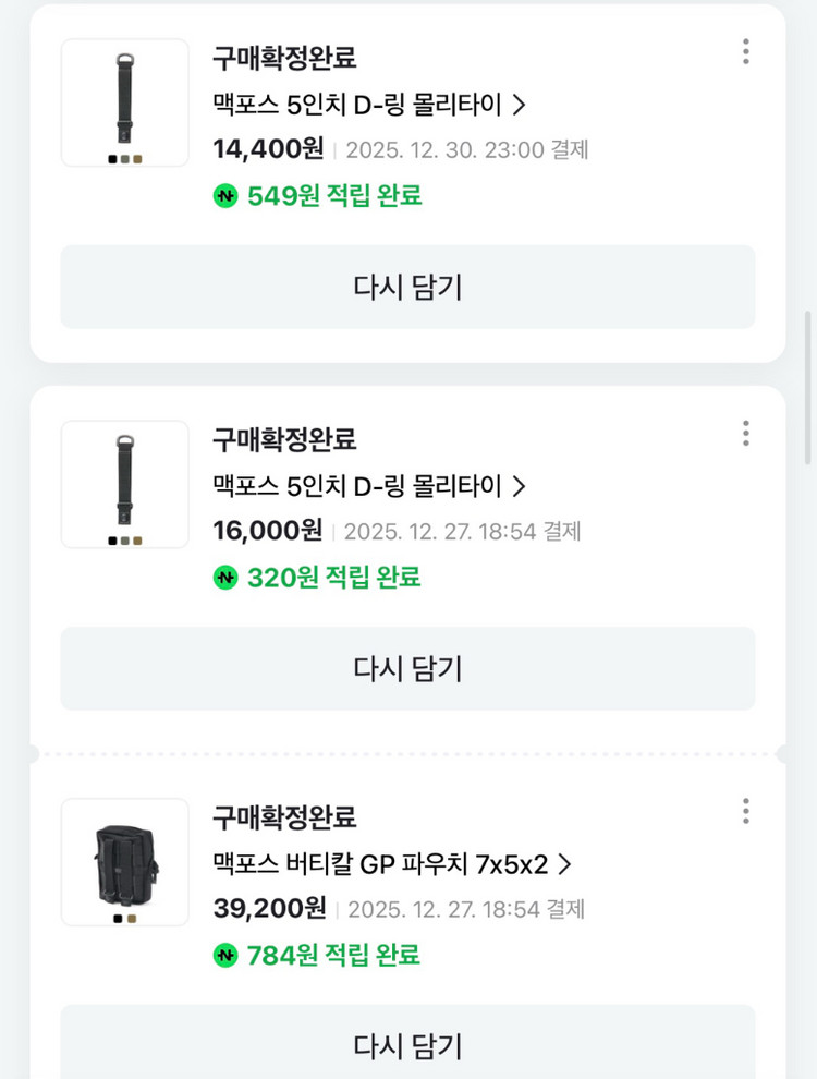 택티컬 백팩 M사이즈 이미지