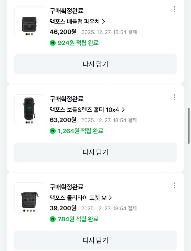 택티컬 백팩 M사이즈 이미지