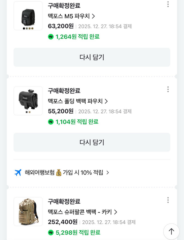 택티컬 백팩 M사이즈 이미지