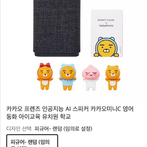 카카오 미니C ai 스피커 미개봉 이미지