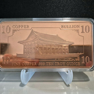 한정판 경회루 10온스 구리바 순동99.99 은화 실버바 골드바 이미지