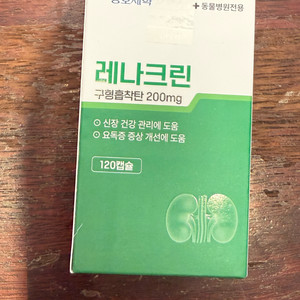 강아지 고양이 레나크린 새상품 팝니다 이미지