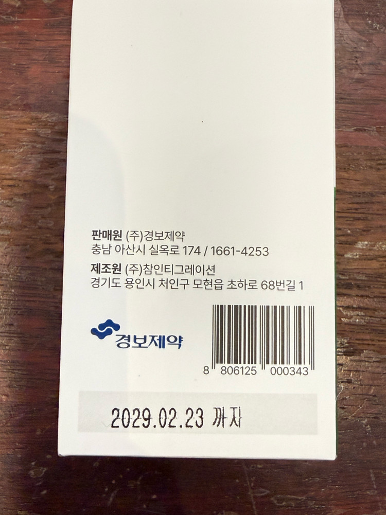 강아지 고양이 레나크린 새상품 팝니다 이미지