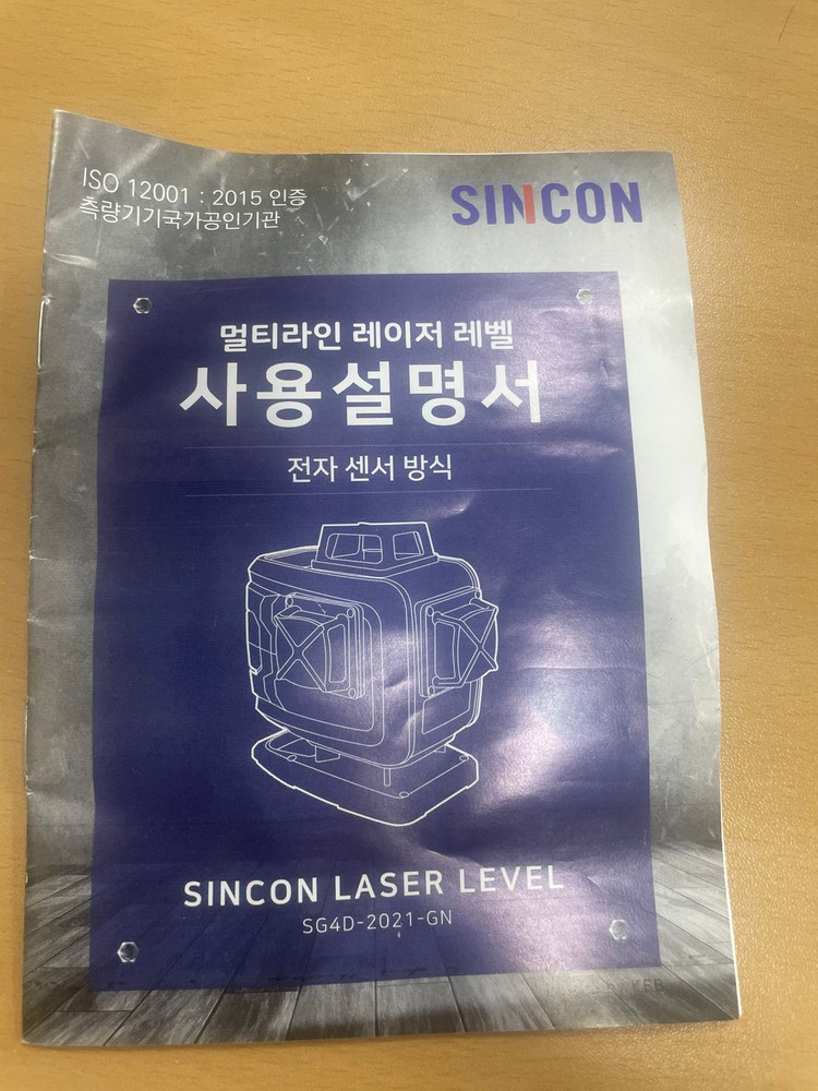 신콘 4D40S 전자식 레이저 레벨기 (실사용 5회 미만) 이미지