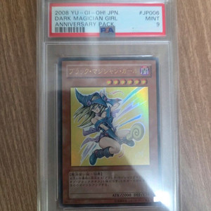 psa9) 유희왕 블랙매지션걸 카즈키 일러 이미지