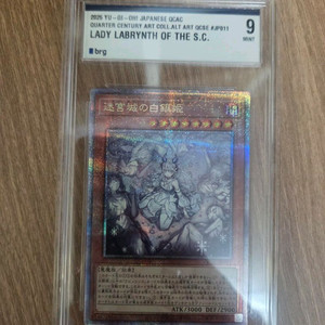 brg9) 유희왕 레이디 오브 더 라뷰린스 신일 쿼싴 일판 이미지