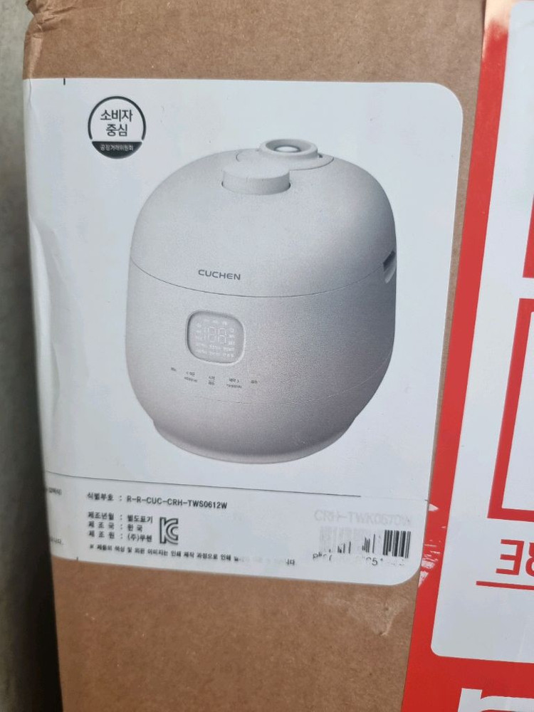 쿠첸 ih 전기 압력밥솥 10인용 미개봉 이미지