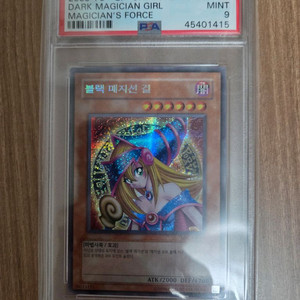 psa9) 유희왕 블랙매지션걸 mfc-kr000 이미지