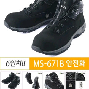 티뷰크 마크 여릉 안전화 265 메쉬 미끄럼방지 박스새제품 이미지