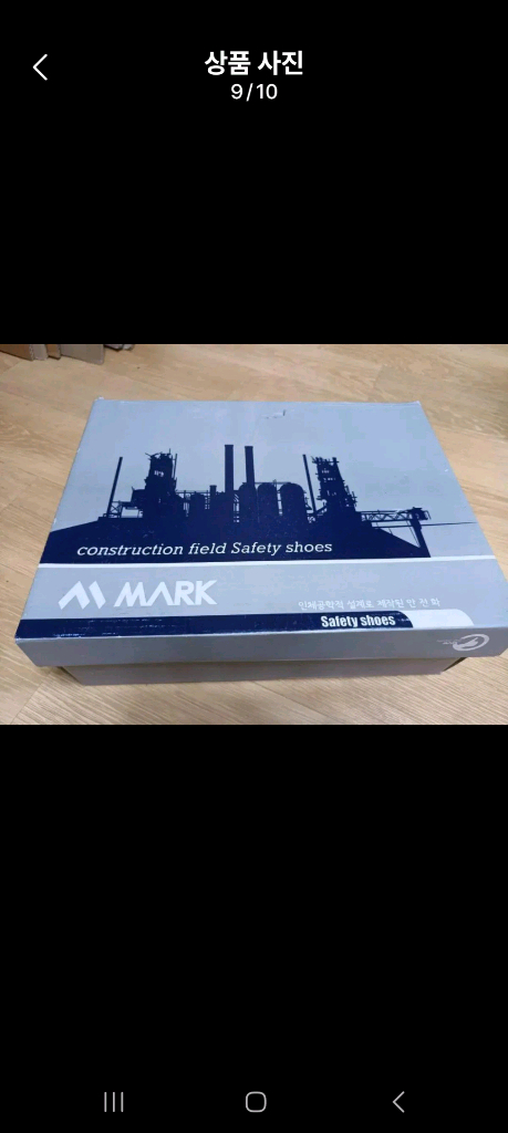 티뷰크 마크 여릉 안전화 265 메쉬 미끄럼방지 박스새제품 이미지