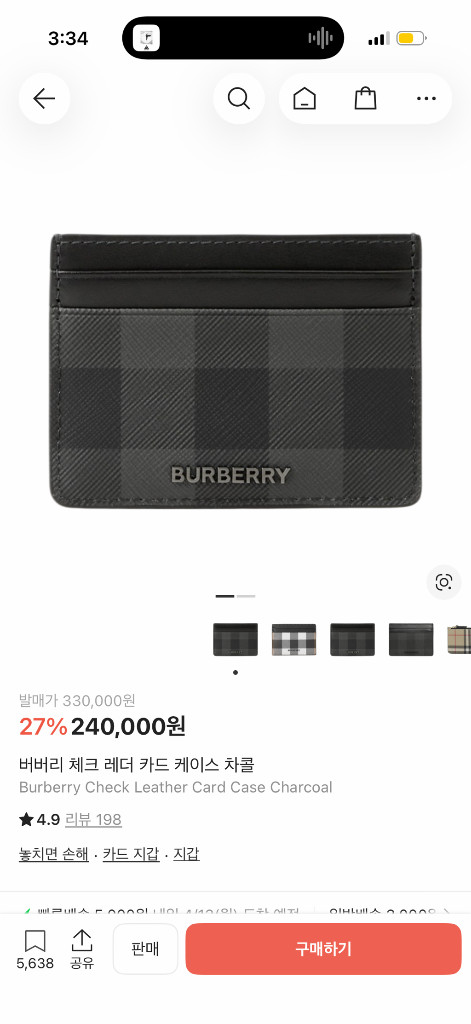 버버리 체크 레더 카드지갑 이미지