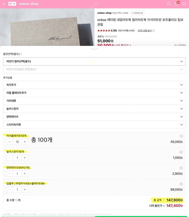 온박스 네일 포트폴리오 이미지