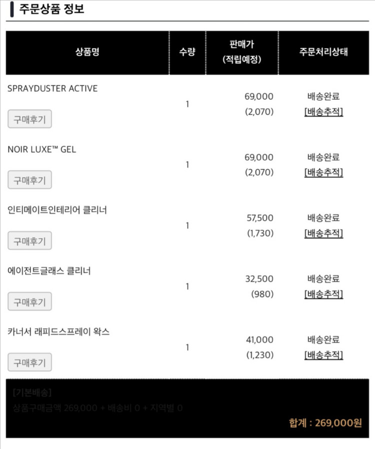 세차용품) 폴리쉬엔젤 5종 판매 이미지