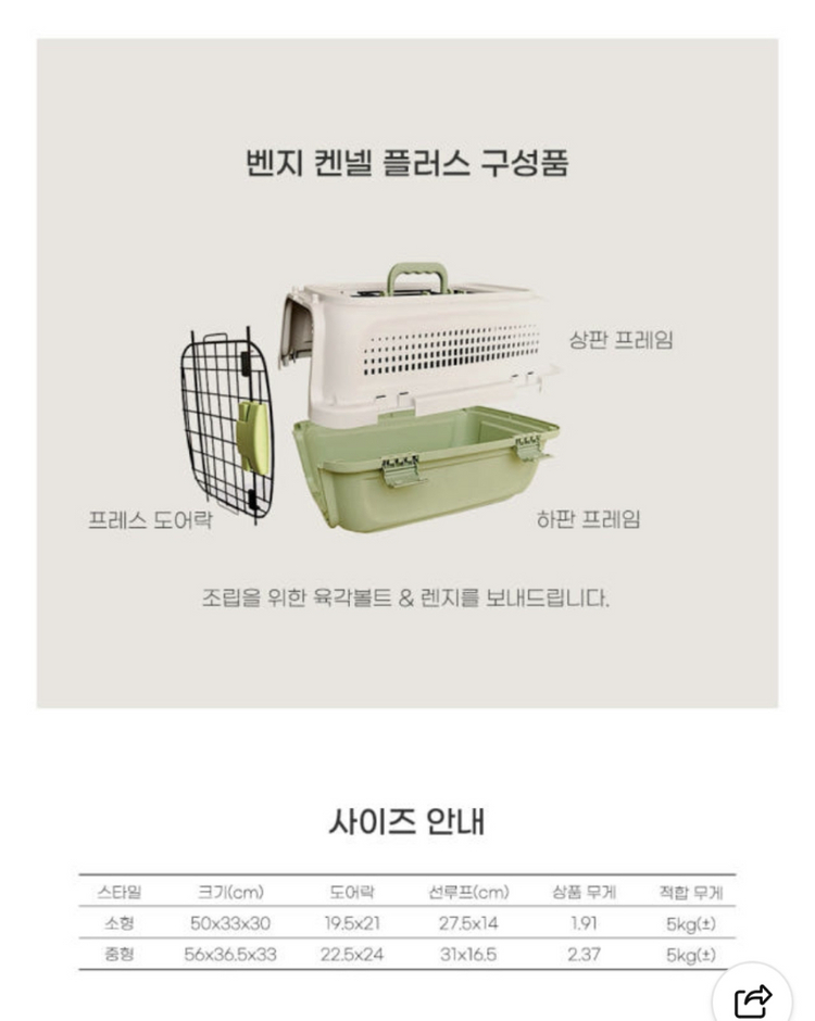 네츄럴프로 강아지 고양이 켄넬 케이지 선루프 S 이미지