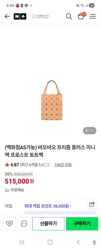 바오바오 정품가방 이미지