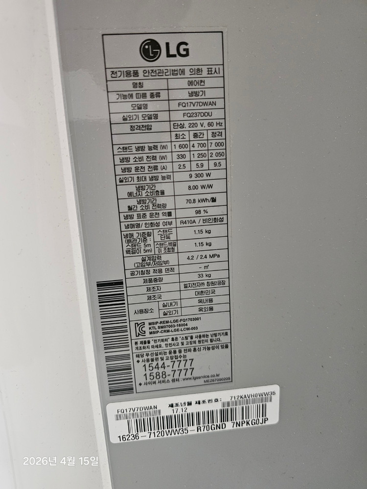 LG 휘센 2in1 에어컨 이미지