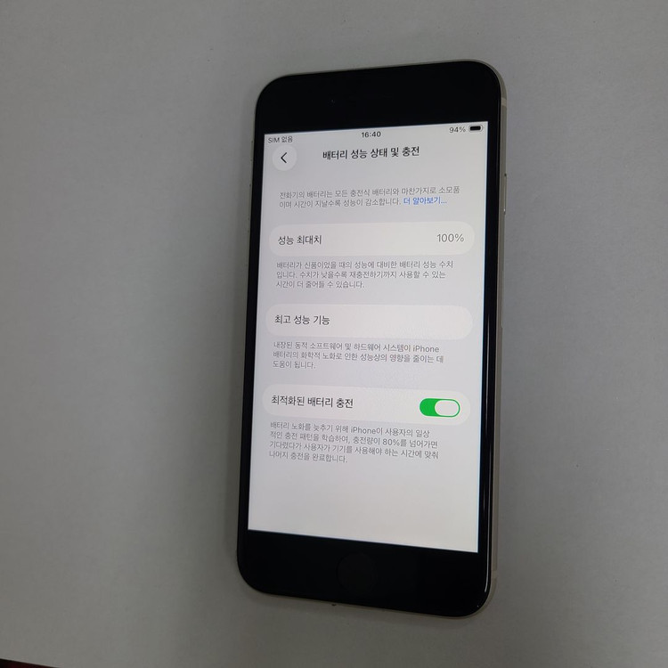 아이폰 SE3 화이트 256G 무잔상 배터리성능100% 213514 이미지