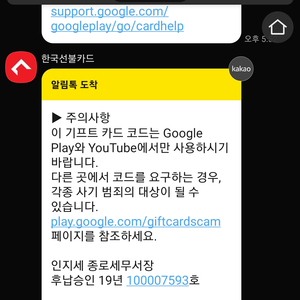 깊카 90%로 팔아요) 15만원 4장 플레이 스토어 구글 기프트카드 이미지