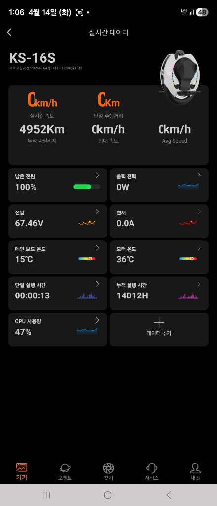 킹송 16s 전동휠판매 이미지