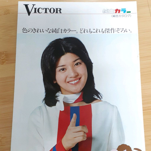 일본 빅터 (JVC) 1975년 칼라 TV (브라운관) 종합 카달로그 이미지