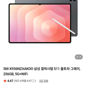 태블릿 S11 울트라 sm-x936nzaakoo 새상품. 이미지