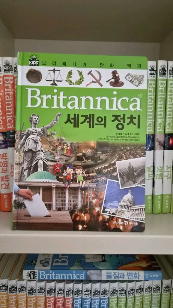 브리태니커 만화백과 전집 69권 이미지