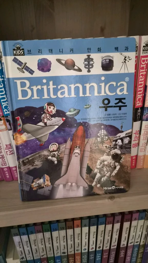 브리태니커 만화백과 전집 69권 이미지