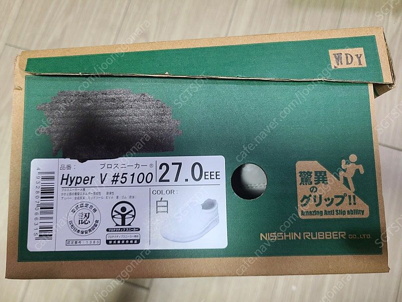 [ 택포 ] 안전화 하이퍼 v #5100 270mm eee 화이트 이미지