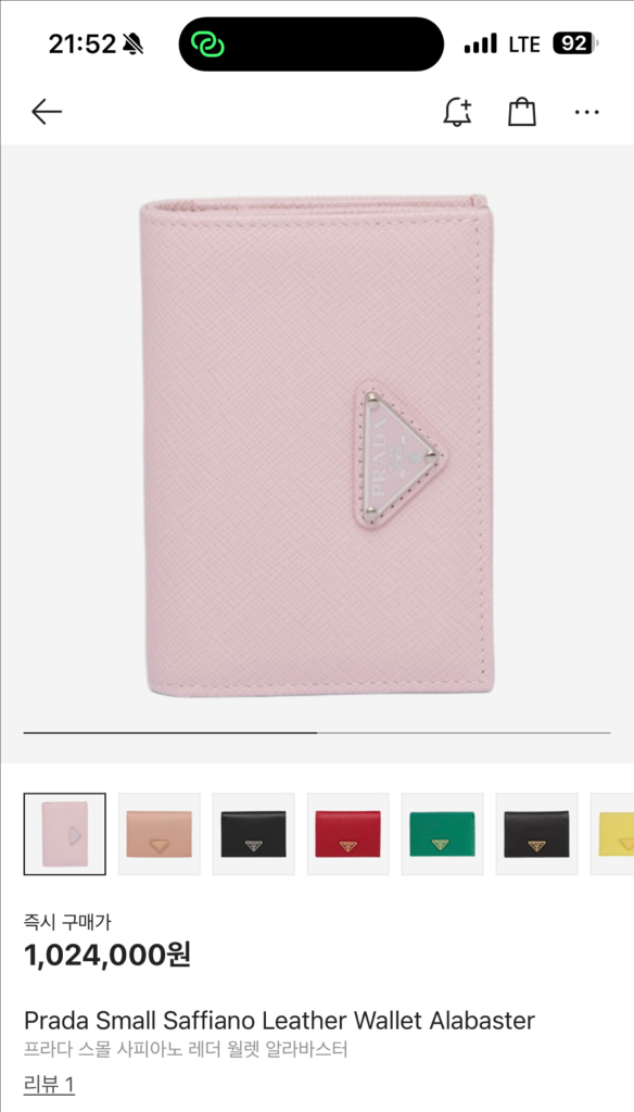 프라다 단종 사피아노 트라이앵글 반지갑 알라바스터(베이비핑크) 이미지