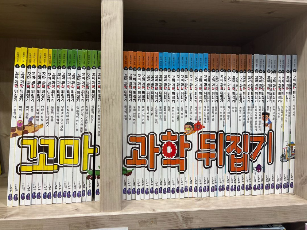상태 극 최상급>>꼬마과학뒤집기 최신개정 박스있어요 이미지