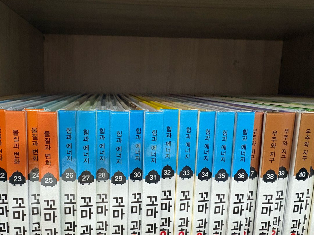 상태 극 최상급>>꼬마과학뒤집기 최신개정 박스있어요 이미지