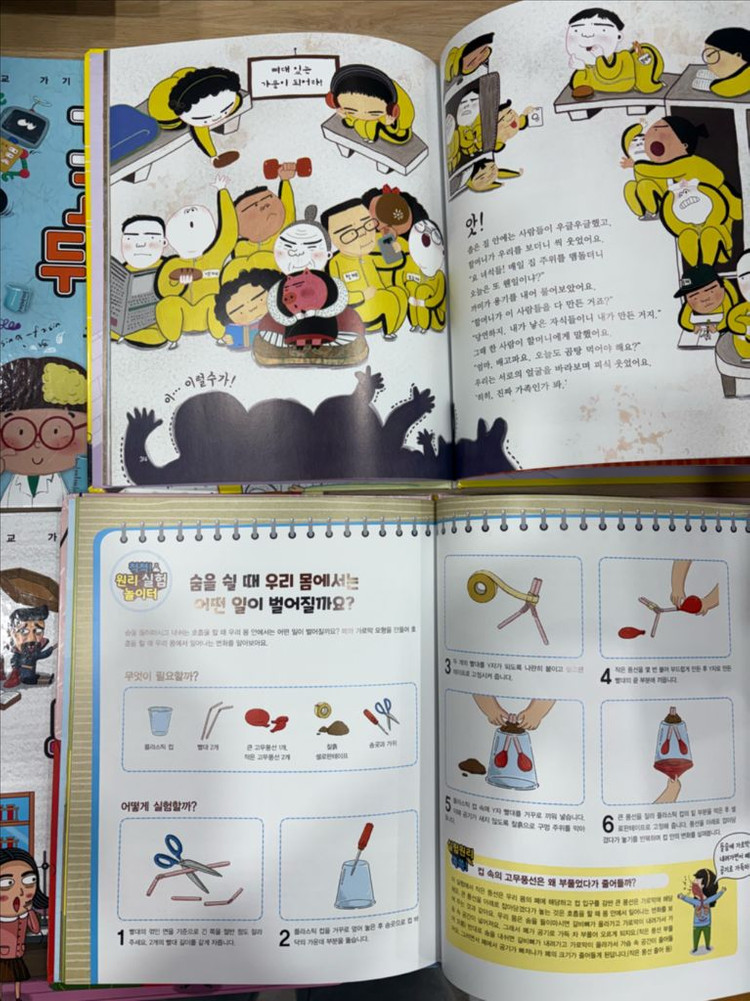 상태 극 최상급>>꼬마과학뒤집기 최신개정 박스있어요 이미지