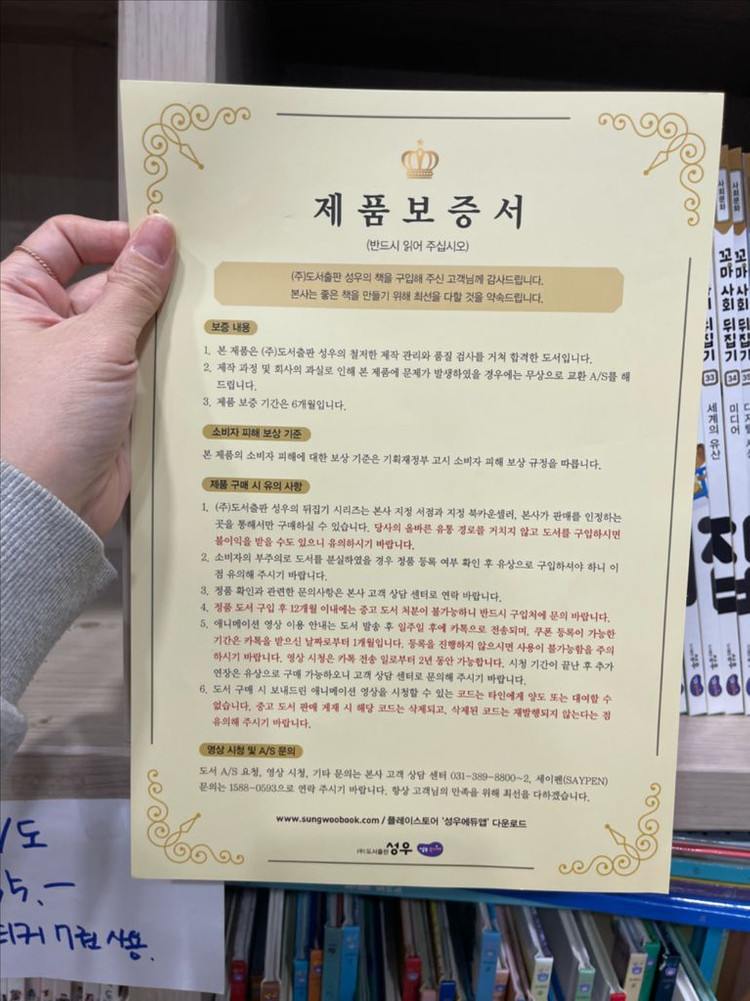 상태 극 최상급>>꼬마과학뒤집기 최신개정 박스있어요 이미지