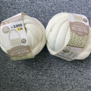 [새상품] 자이언트얀 실 아이보리 핸드니팅뜨개실 이미지