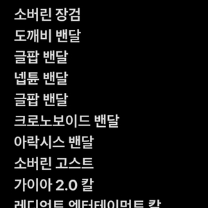 발로란트 아섭 키링 이미지