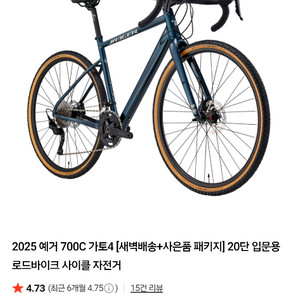 2025 예거 700C 가토4 M사이즈 카키색상 판매 이미지
