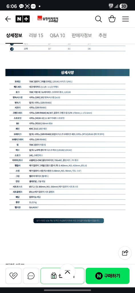 2025 예거 700C 가토4 M사이즈 카키색상 판매 이미지