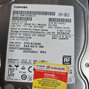 500GB 하드디스크 이미지